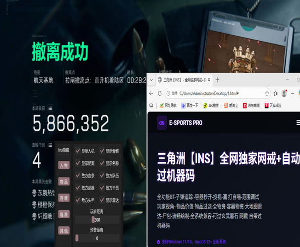 三角洲盾构外挂透视自瞄效果
